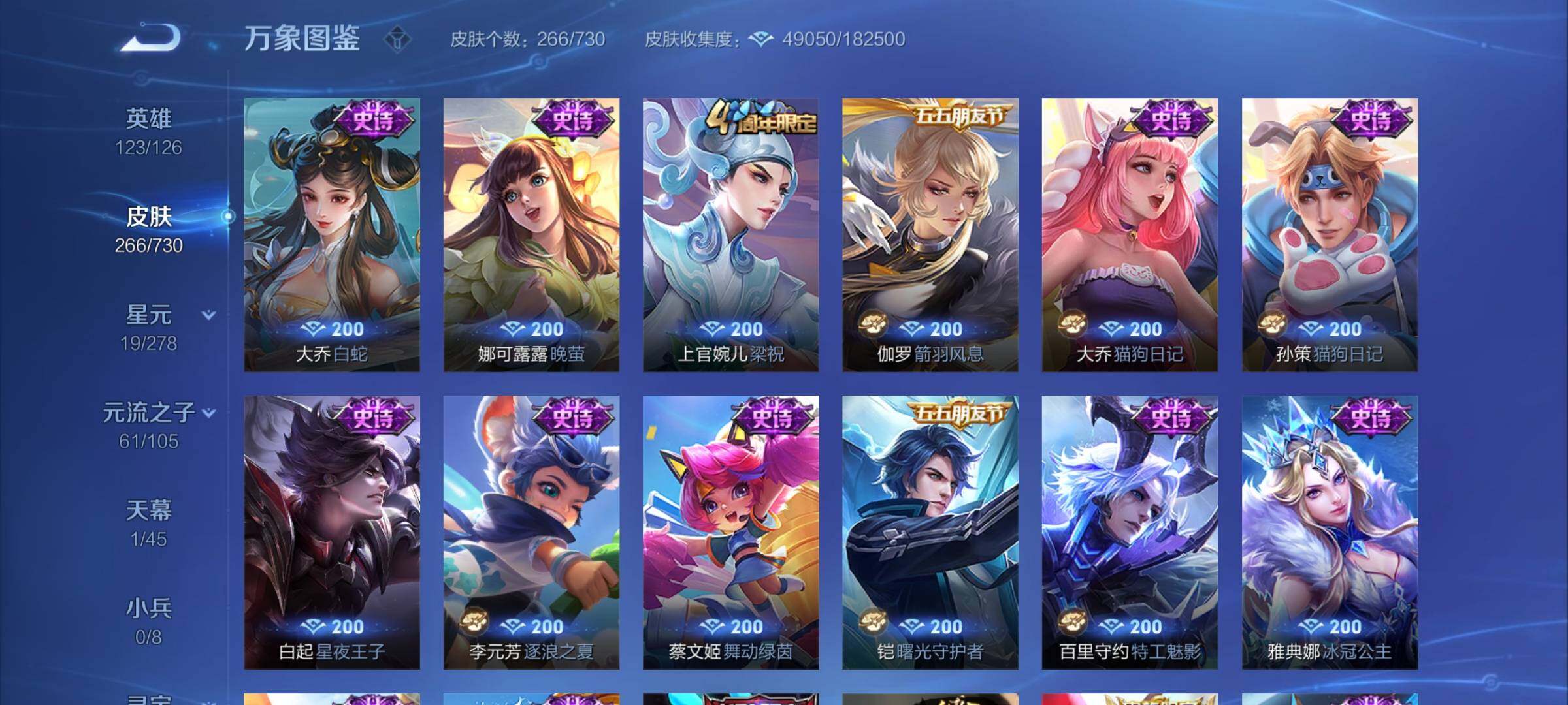 WZCMY3269934王者荣耀账号详情图16