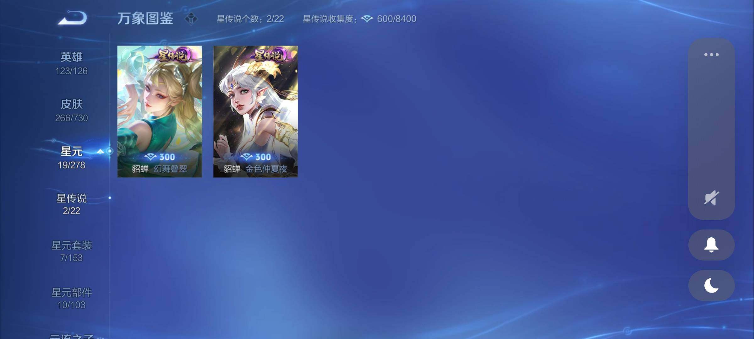 WZCMY3269934王者荣耀账号详情图17