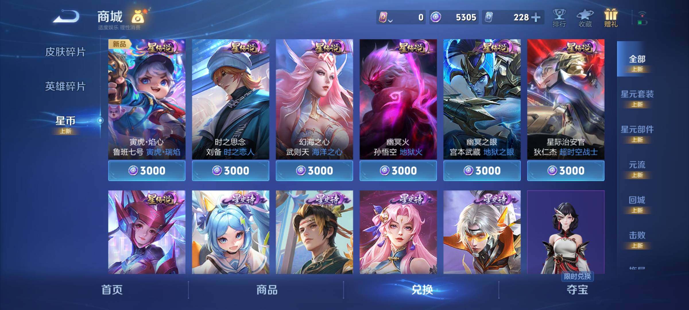 WZCMY3269934王者荣耀账号详情图20