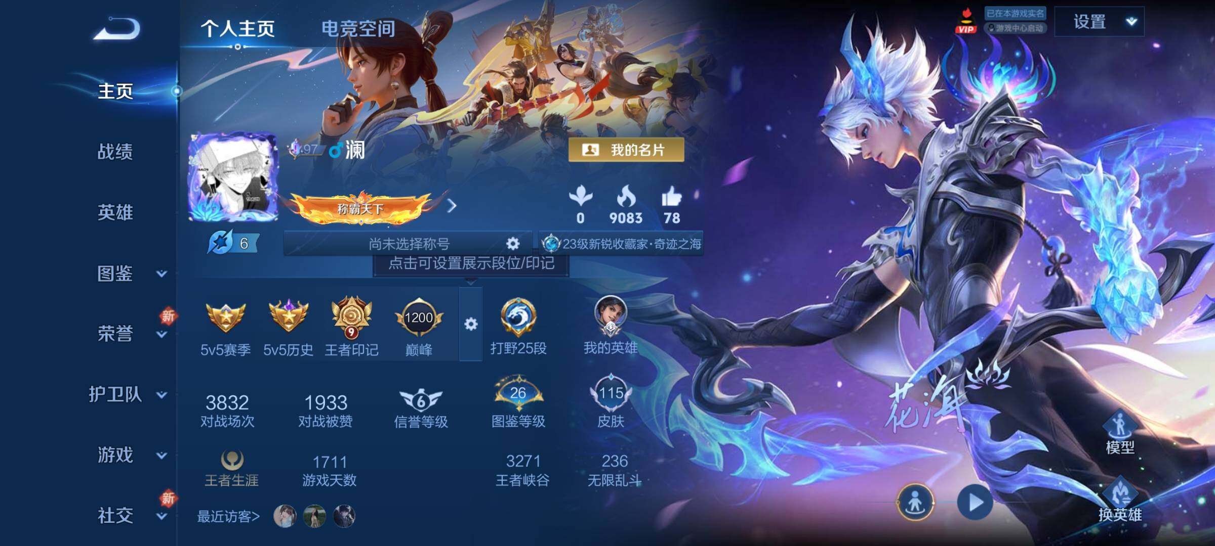 WZCMY3269935王者荣耀账号详情图2