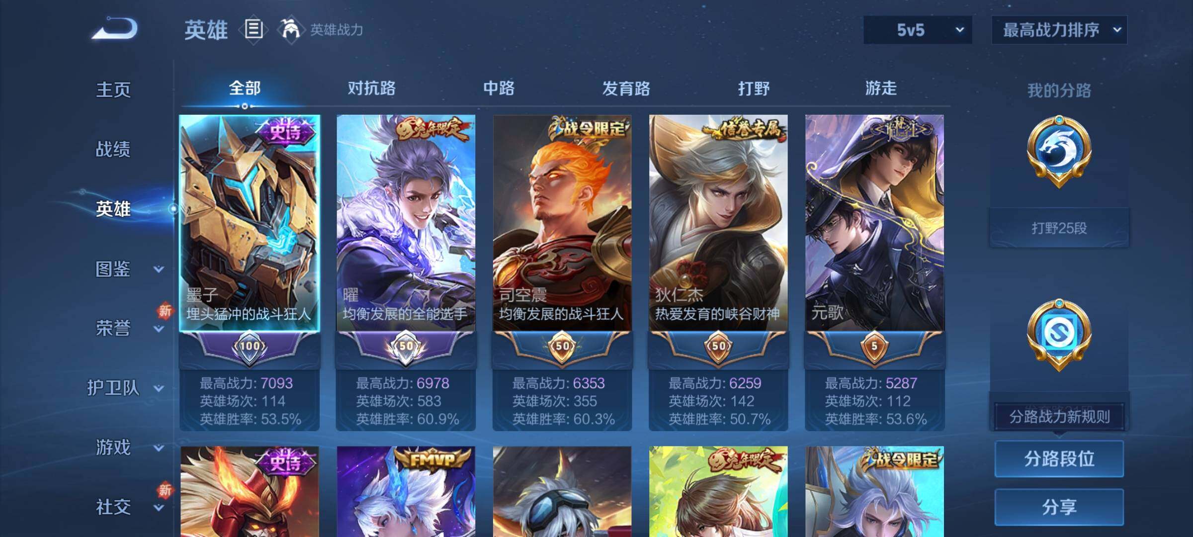 WZCMY3269935王者荣耀账号详情图3