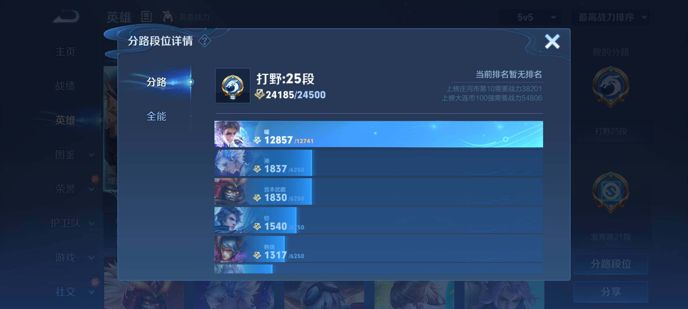 WZCMY3269935王者荣耀账号详情图4