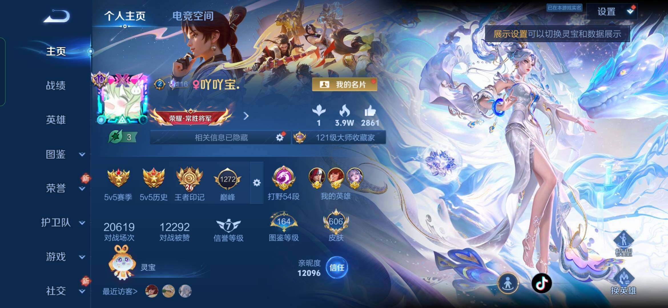 WZYXS3272770王者荣耀账号详情图2