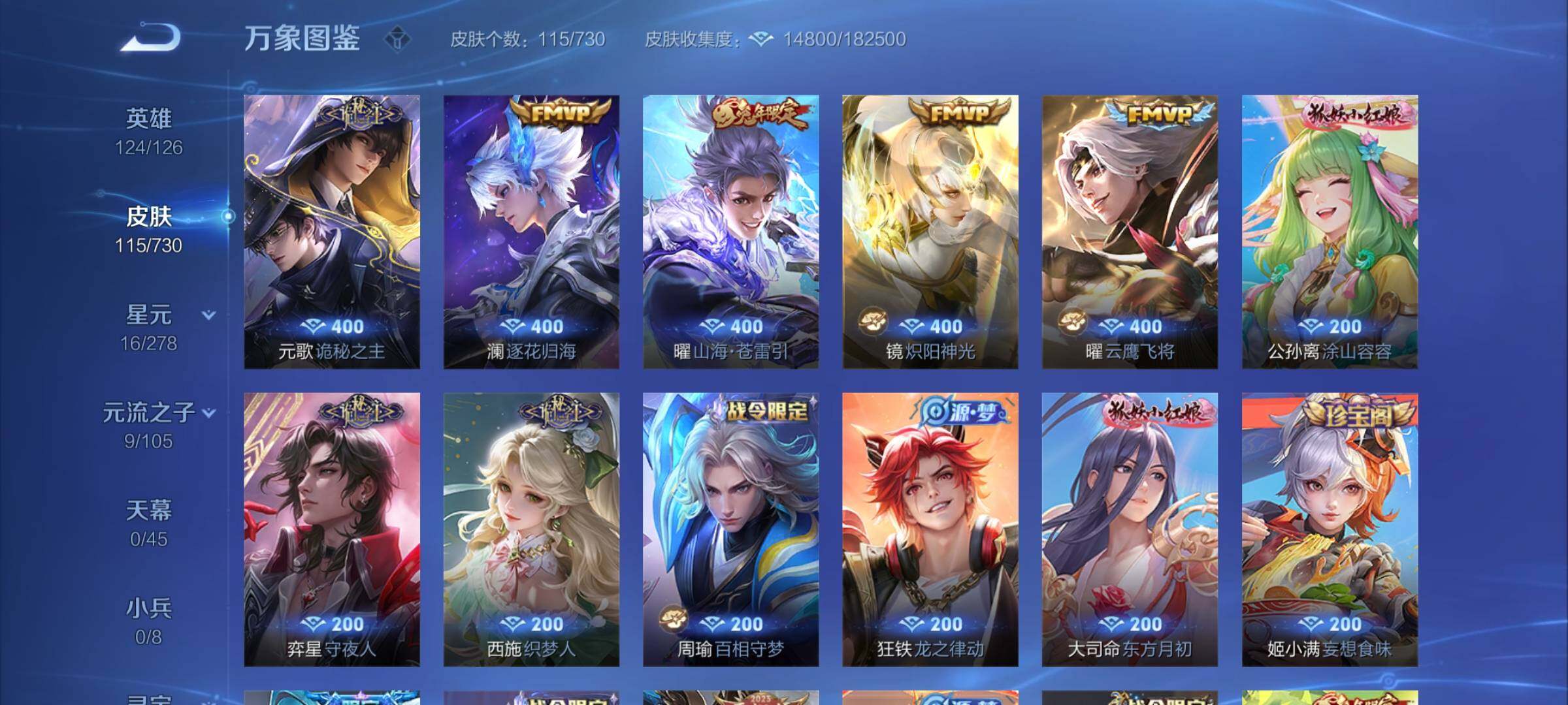 WZCMY3269935王者荣耀账号详情图6