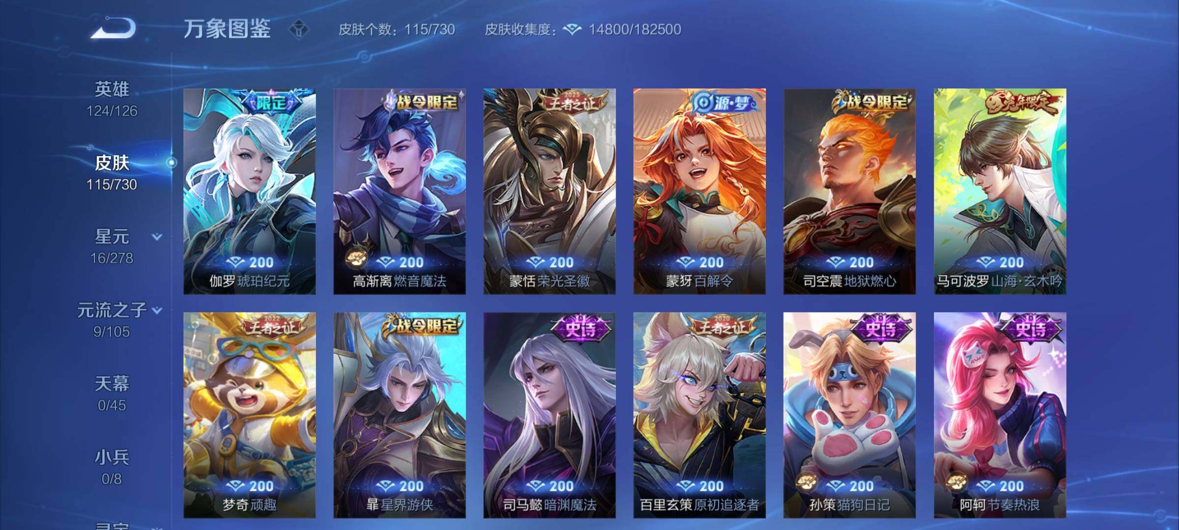 WZCMY3269935王者荣耀账号详情图7