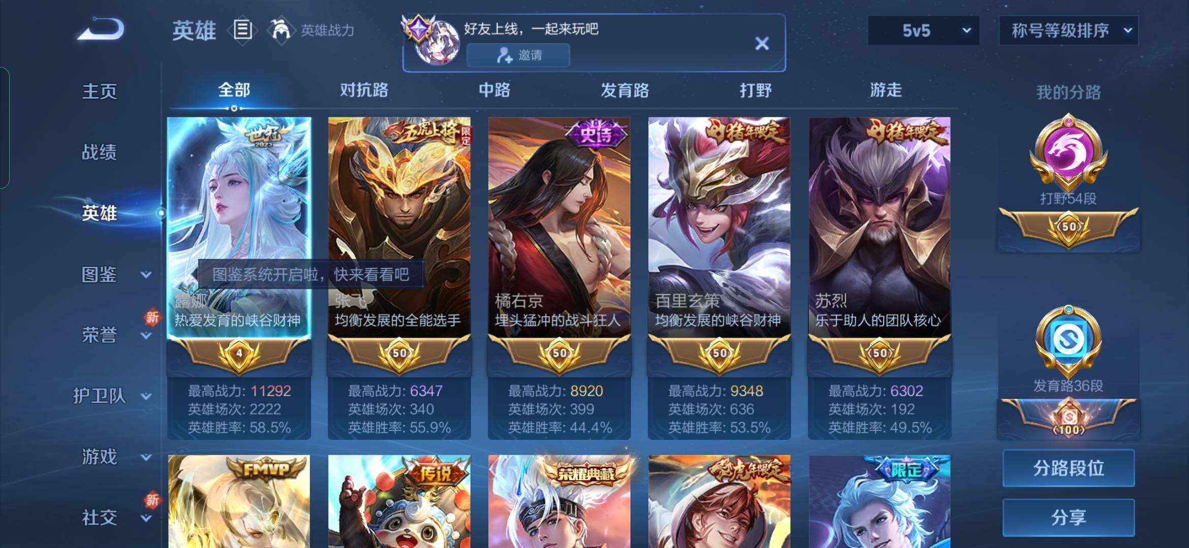 WZYXS3272770王者荣耀账号详情图3