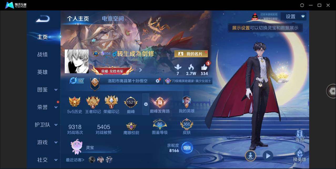 WZLXY3268803王者荣耀账号详情图3 WZLXY3268803王者荣耀账号详情图3