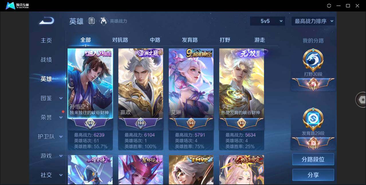 WZLXY3268803王者荣耀账号详情图4 WZLXY3268803王者荣耀账号详情图4