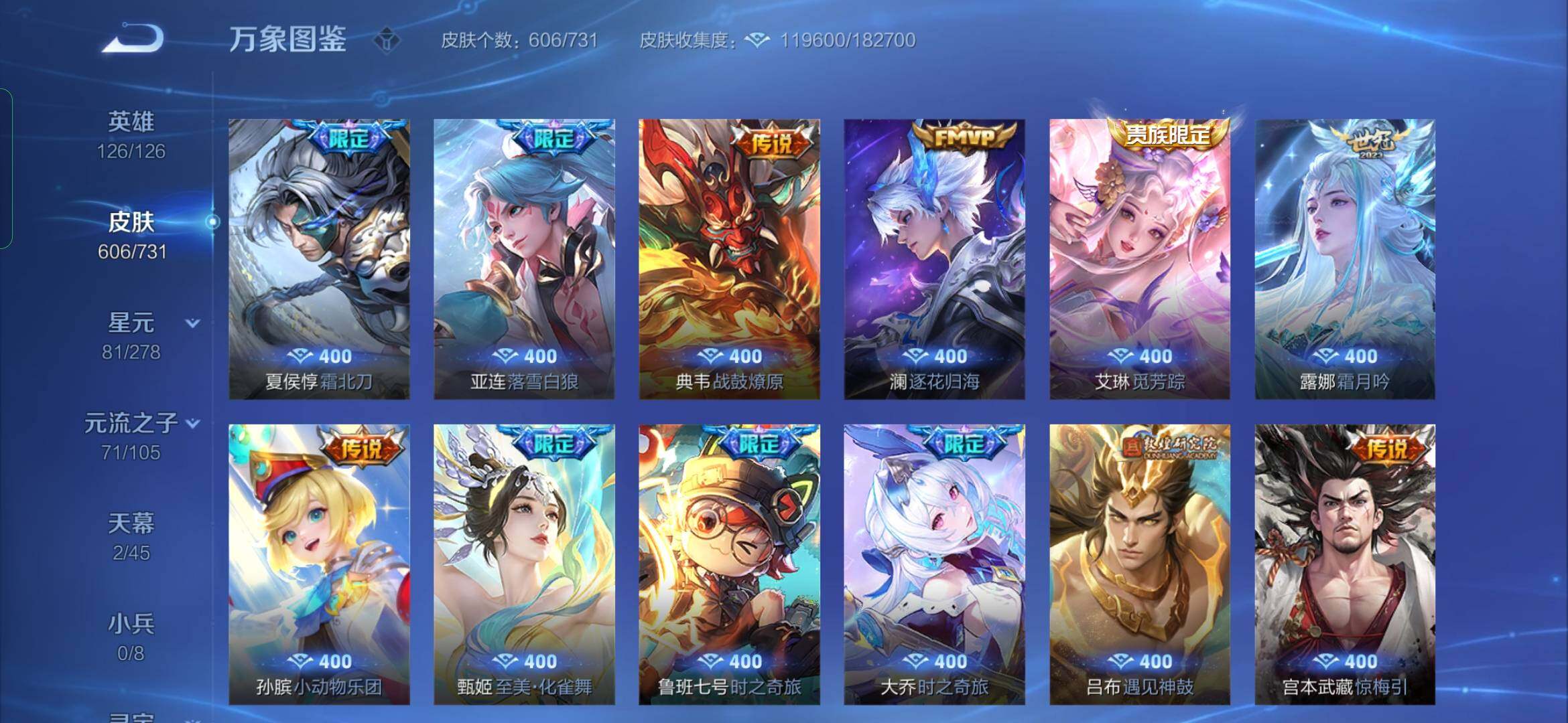 WZYXS3272770王者荣耀账号详情图8