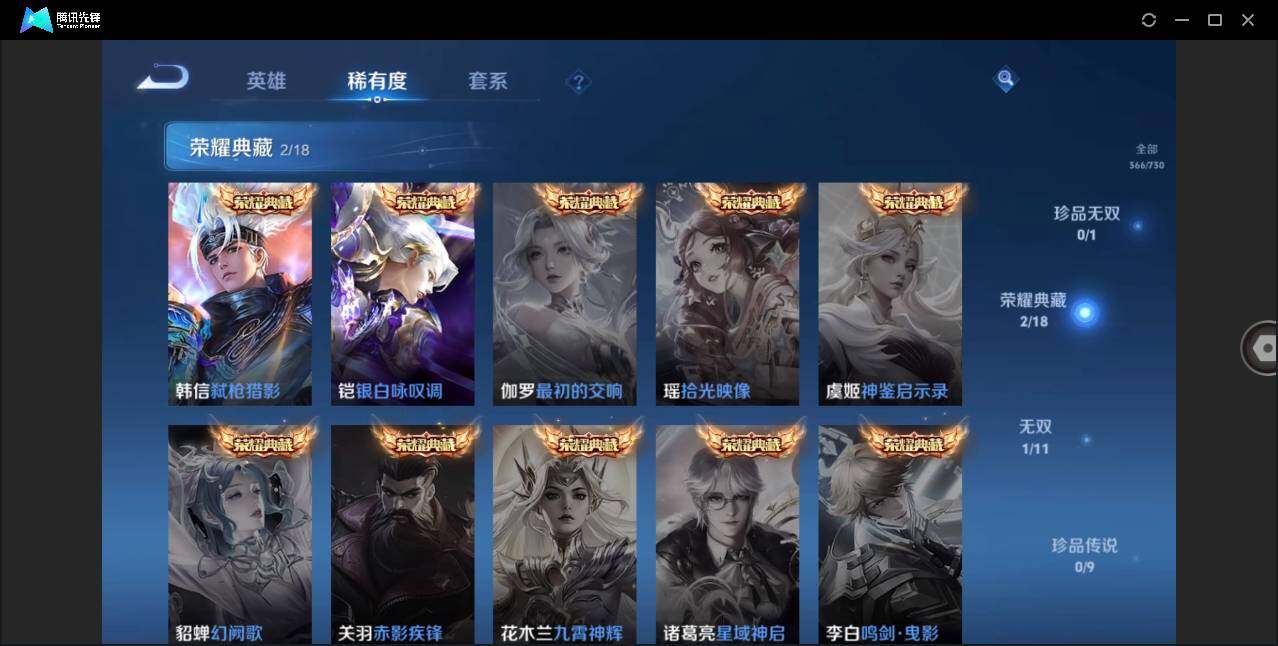 WZLXY3268803王者荣耀账号详情图6 WZLXY3268803王者荣耀账号详情图6
