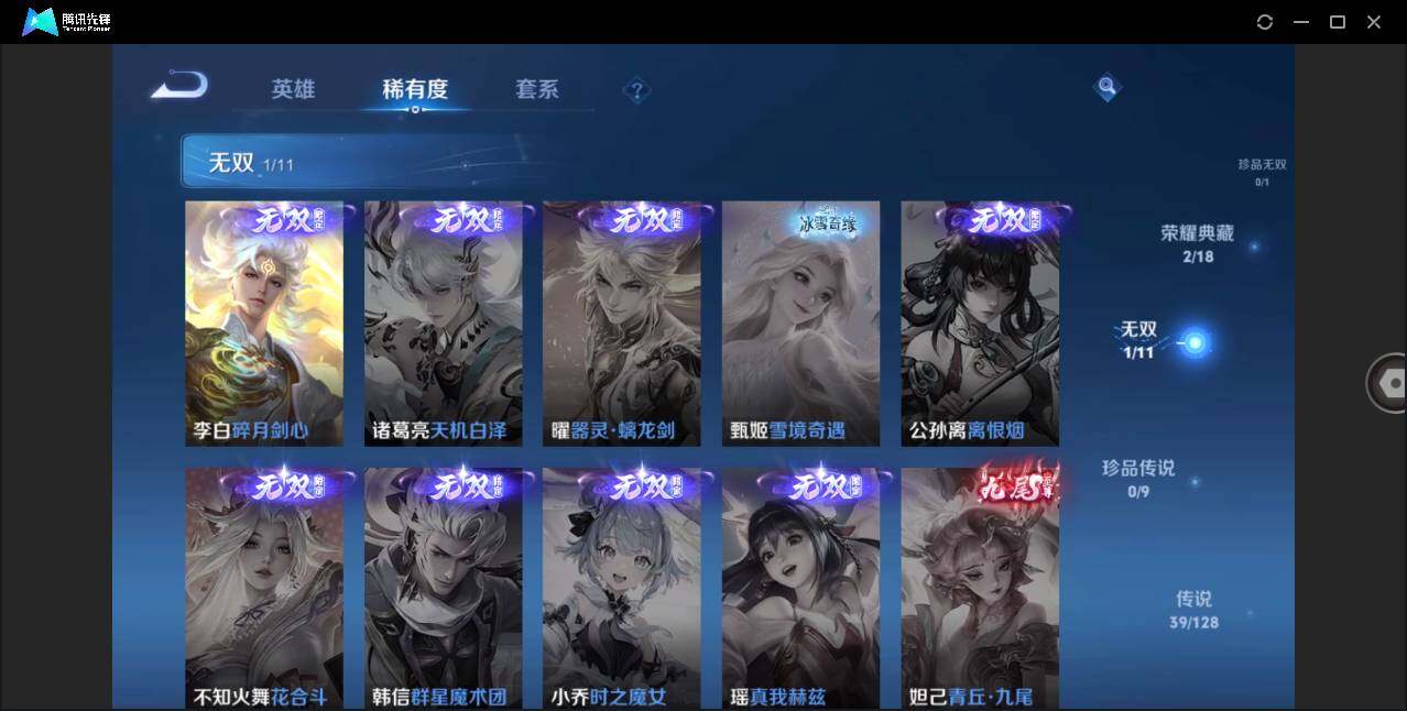 WZLXY3268803王者荣耀账号详情图7 WZLXY3268803王者荣耀账号详情图7