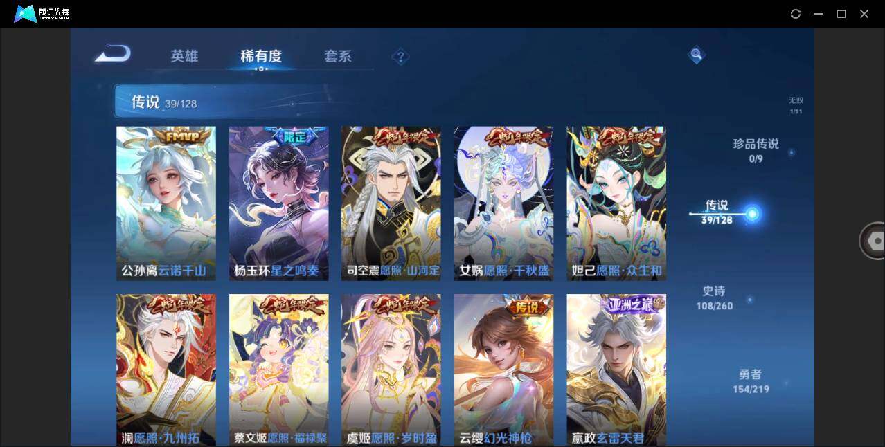 WZLXY3268803王者荣耀账号详情图8 WZLXY3268803王者荣耀账号详情图8