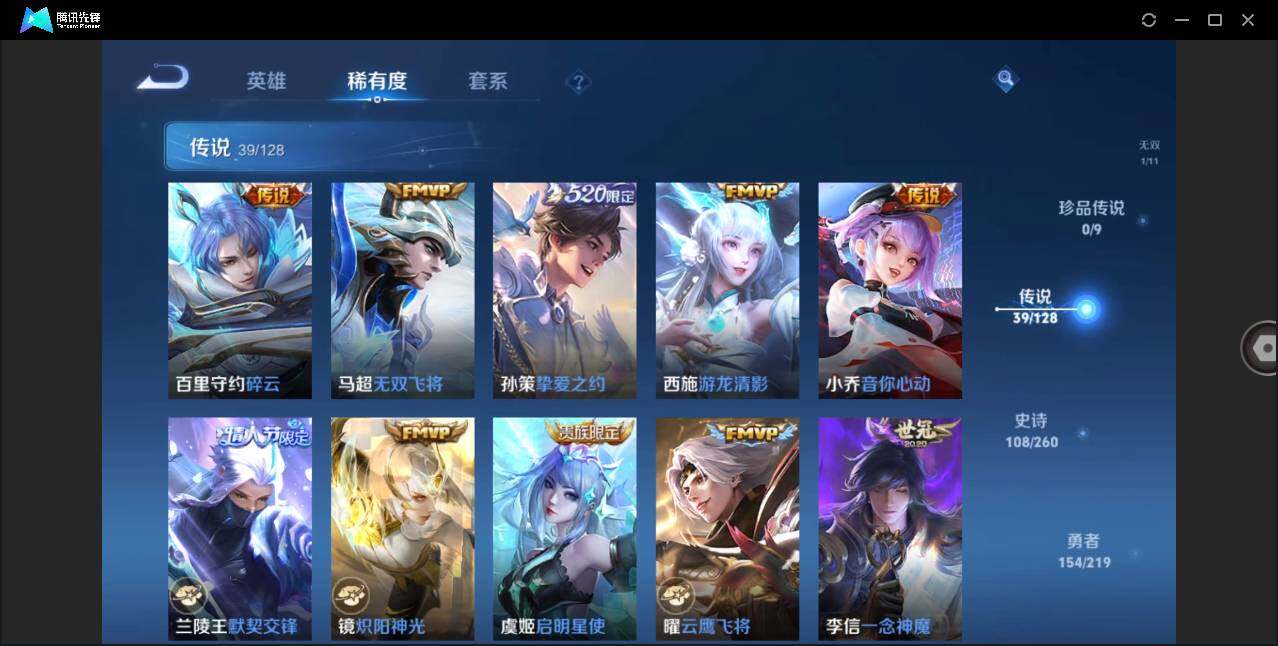 WZLXY3268803王者荣耀账号详情图10 WZLXY3268803王者荣耀账号详情图10