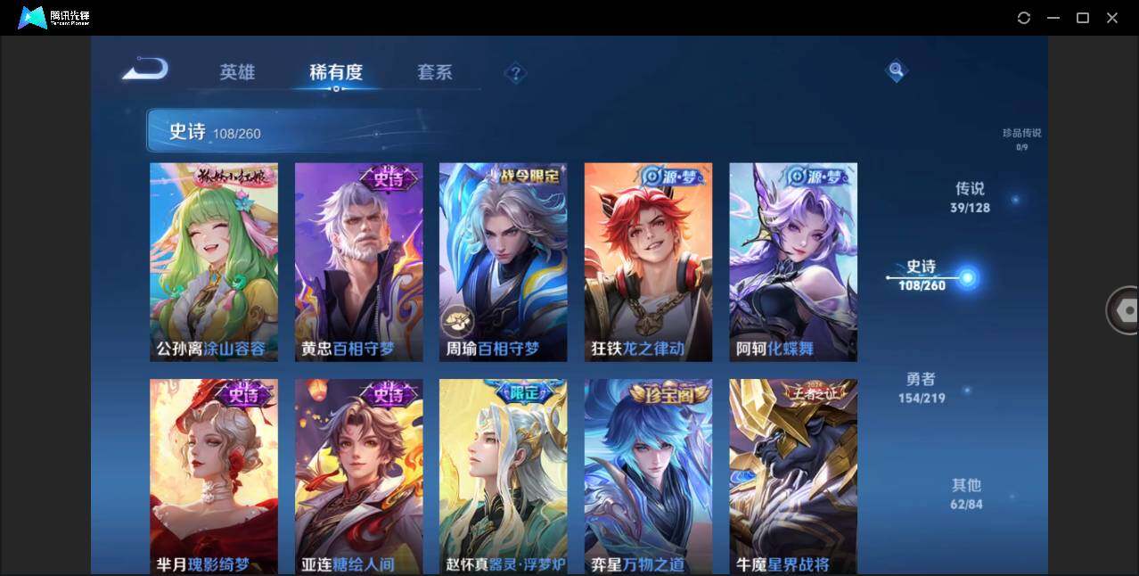 WZLXY3268803王者荣耀账号详情图12 WZLXY3268803王者荣耀账号详情图12