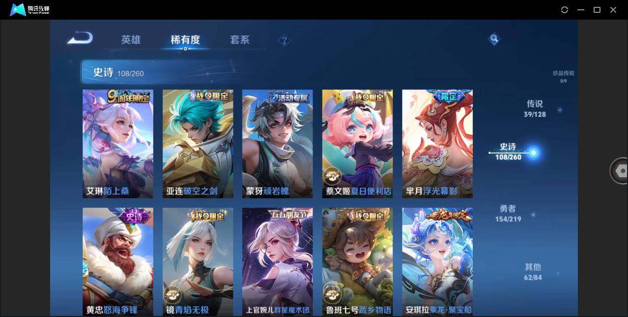 WZLXY3268803王者荣耀账号详情图13 WZLXY3268803王者荣耀账号详情图13