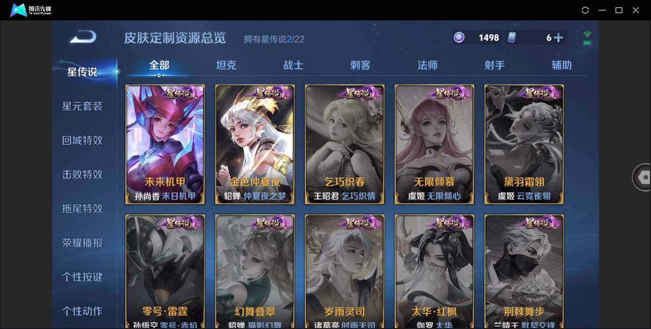 WZLXY3268803王者荣耀账号详情图14 WZLXY3268803王者荣耀账号详情图14