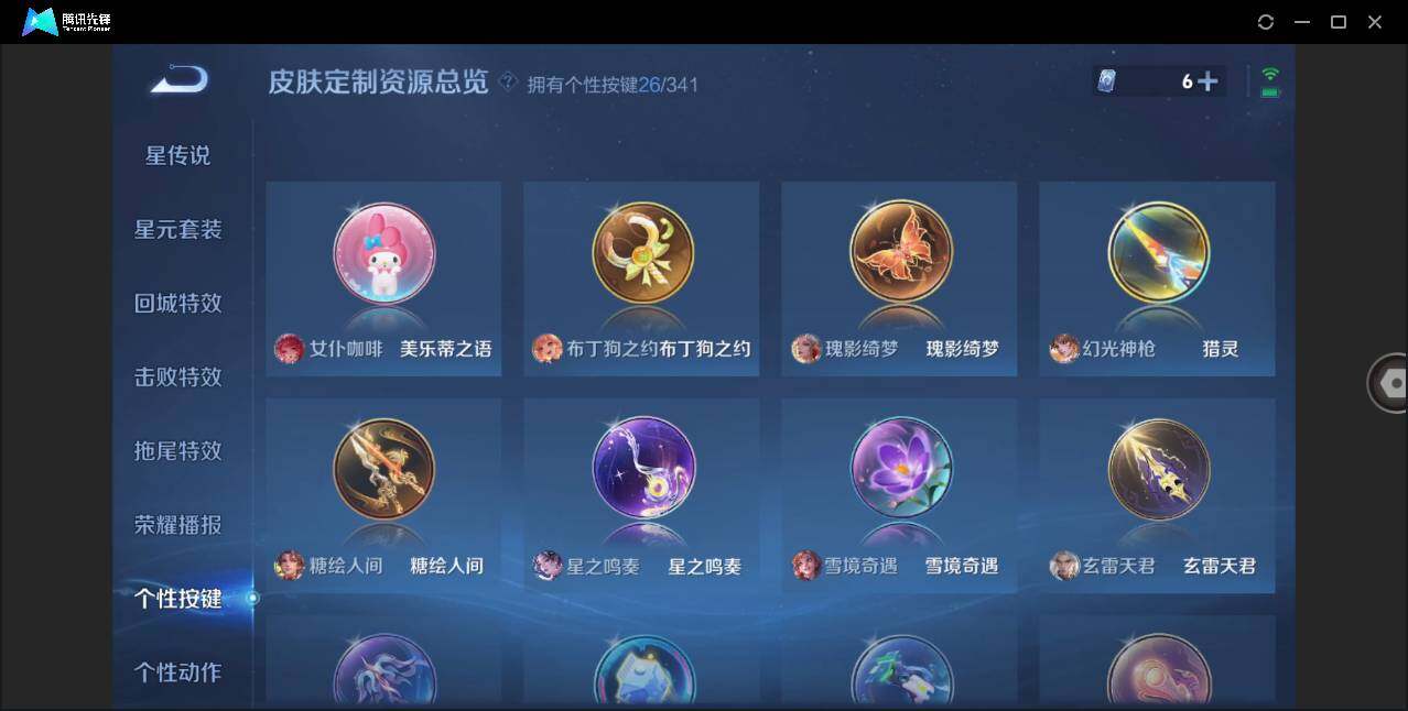 WZLXY3268803王者荣耀账号详情图15 WZLXY3268803王者荣耀账号详情图15