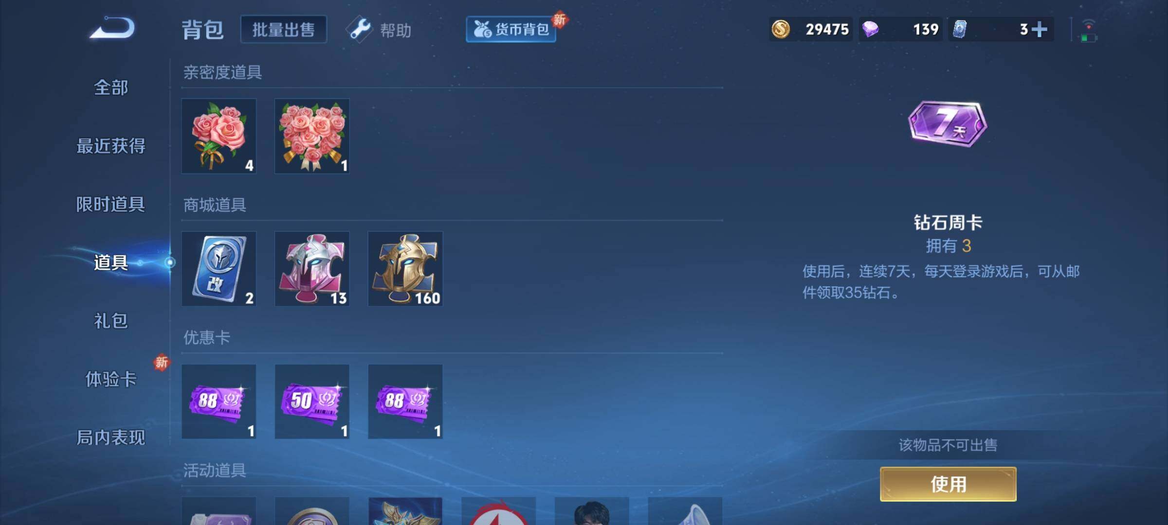 WZCMY3269935王者荣耀账号详情图11