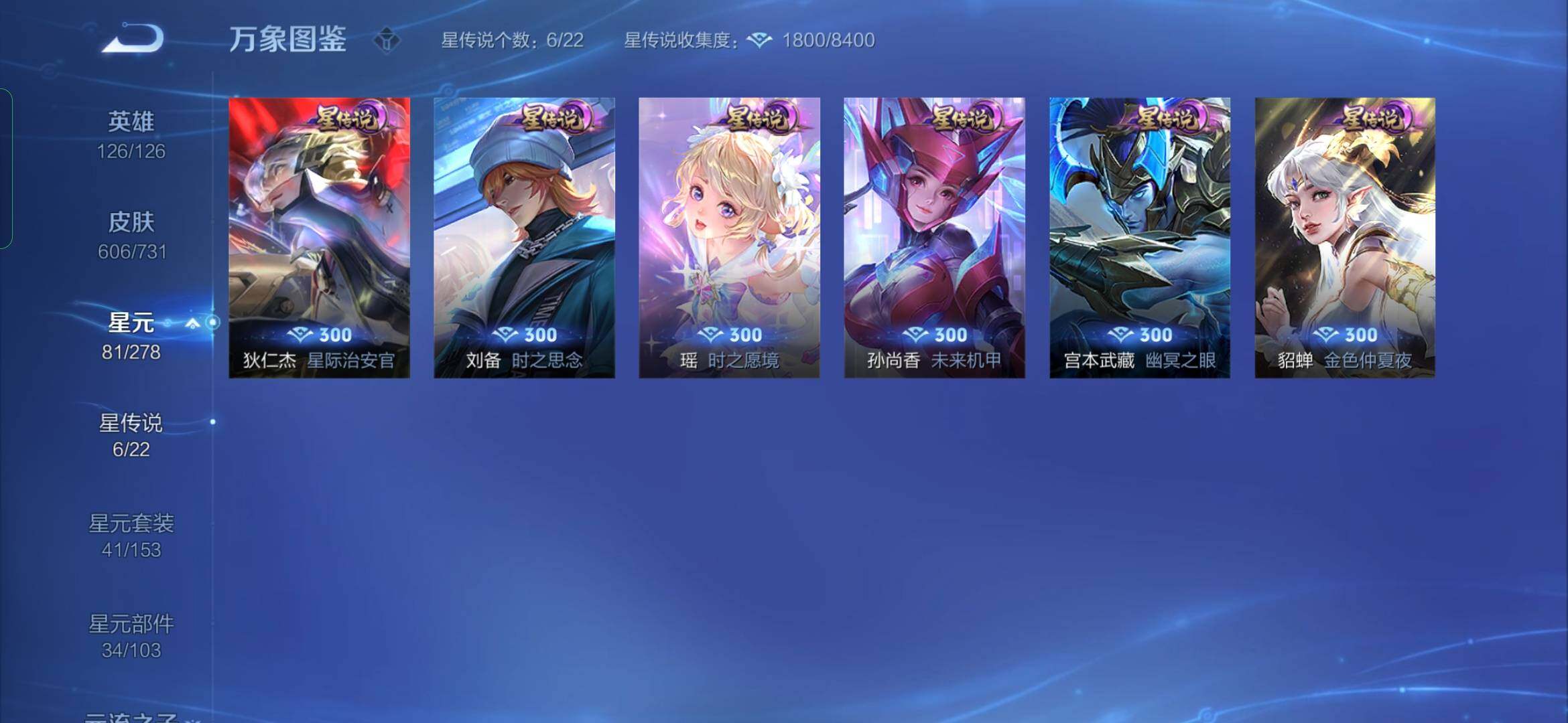 WZYXS3272770王者荣耀账号详情图11