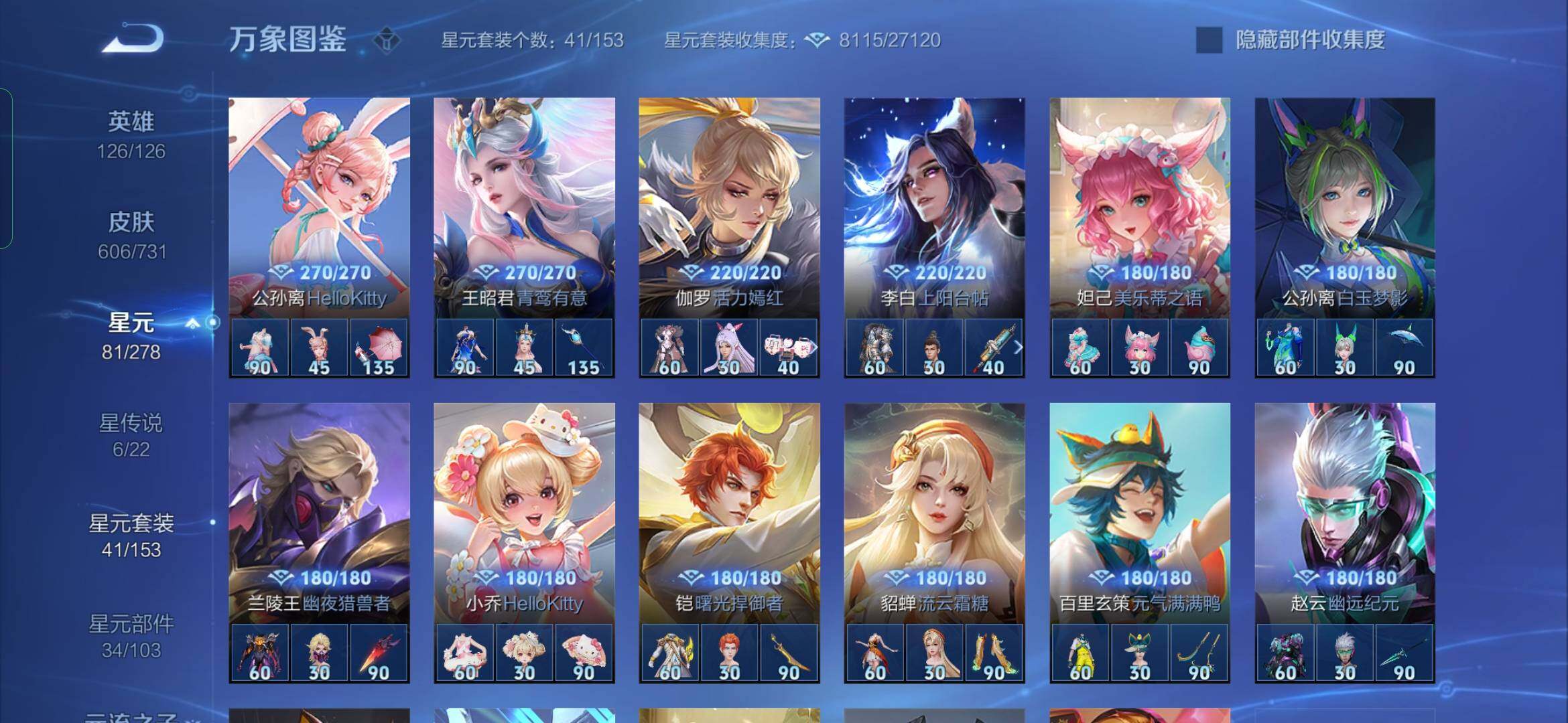 WZYXS3272770王者荣耀账号详情图12