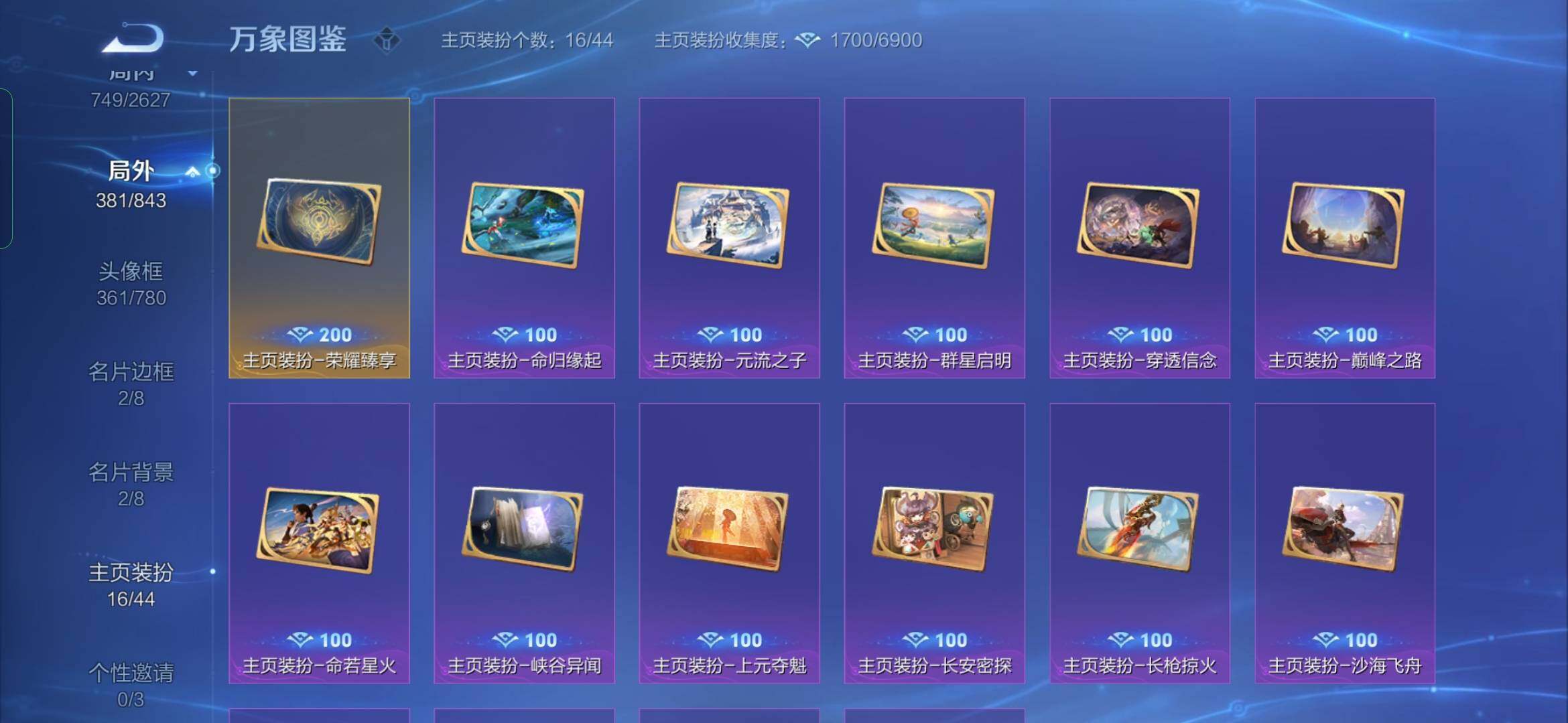 WZYXS3272770王者荣耀账号详情图19
