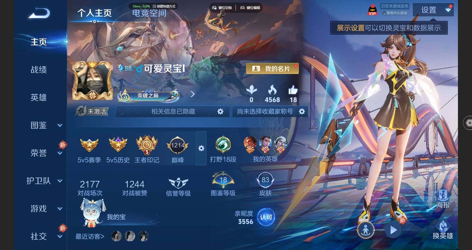 WZBSY3278650王者荣耀账号详情图4