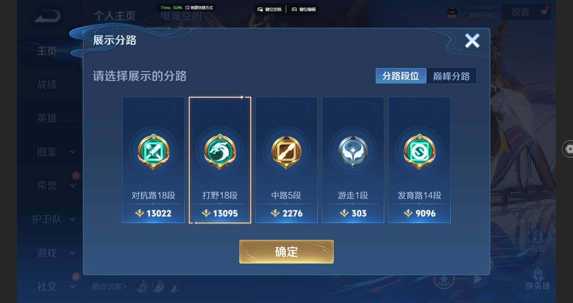 WZBSY3278650王者荣耀账号详情图5