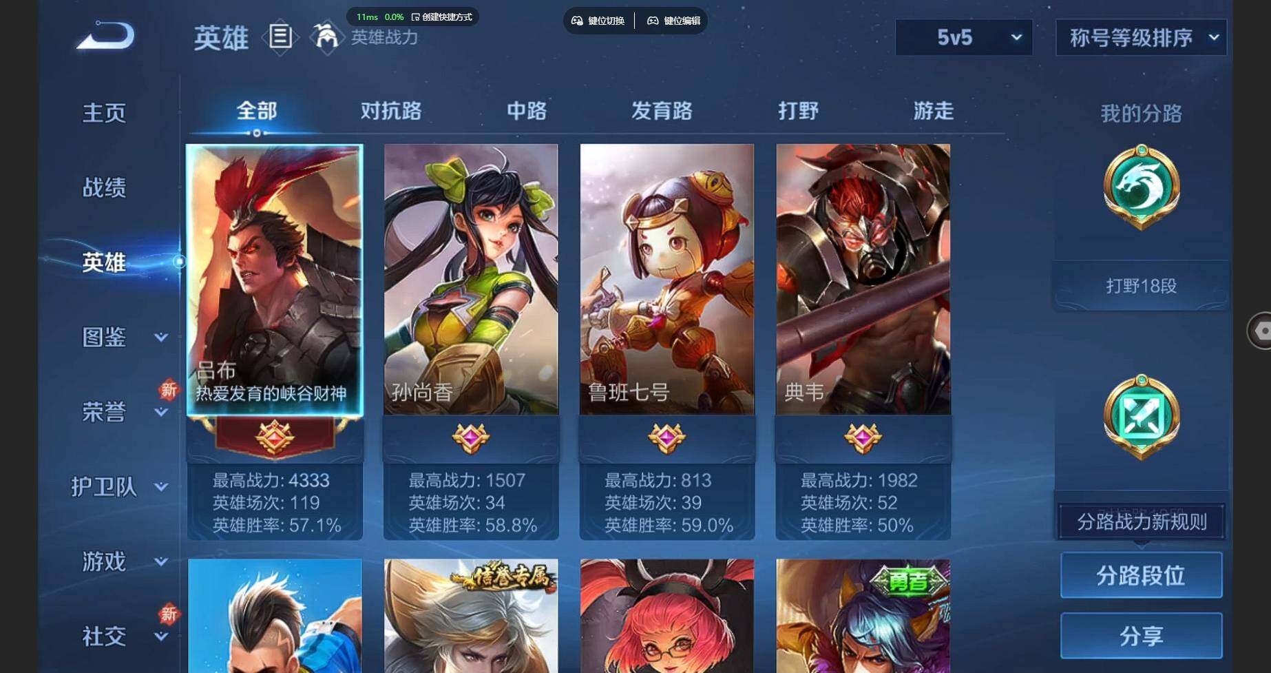 WZBSY3278650王者荣耀账号详情图6