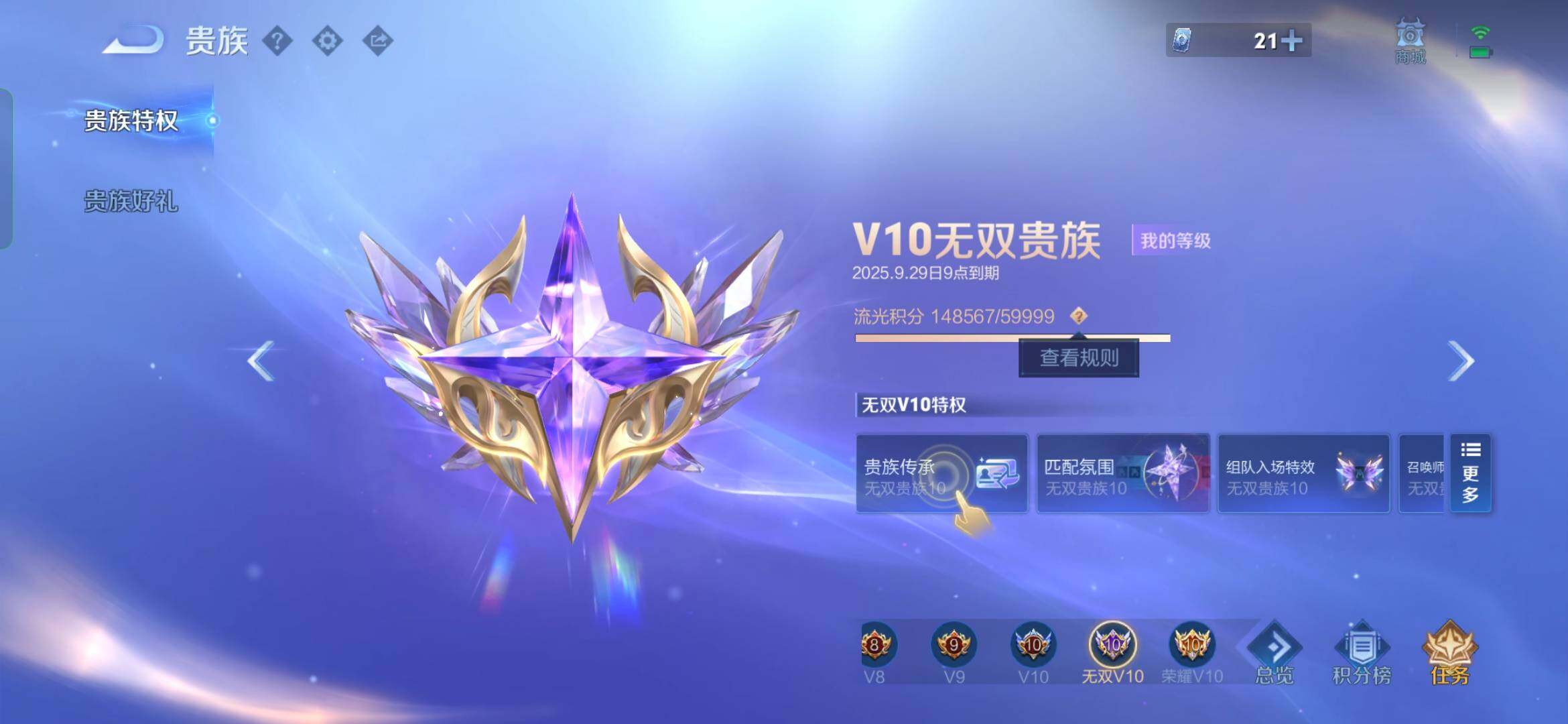WZYXS3272770王者荣耀账号详情图21