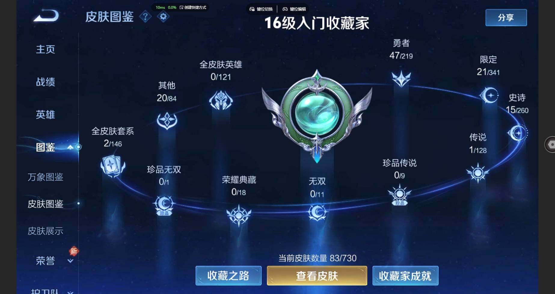 WZBSY3278650王者荣耀账号详情图8