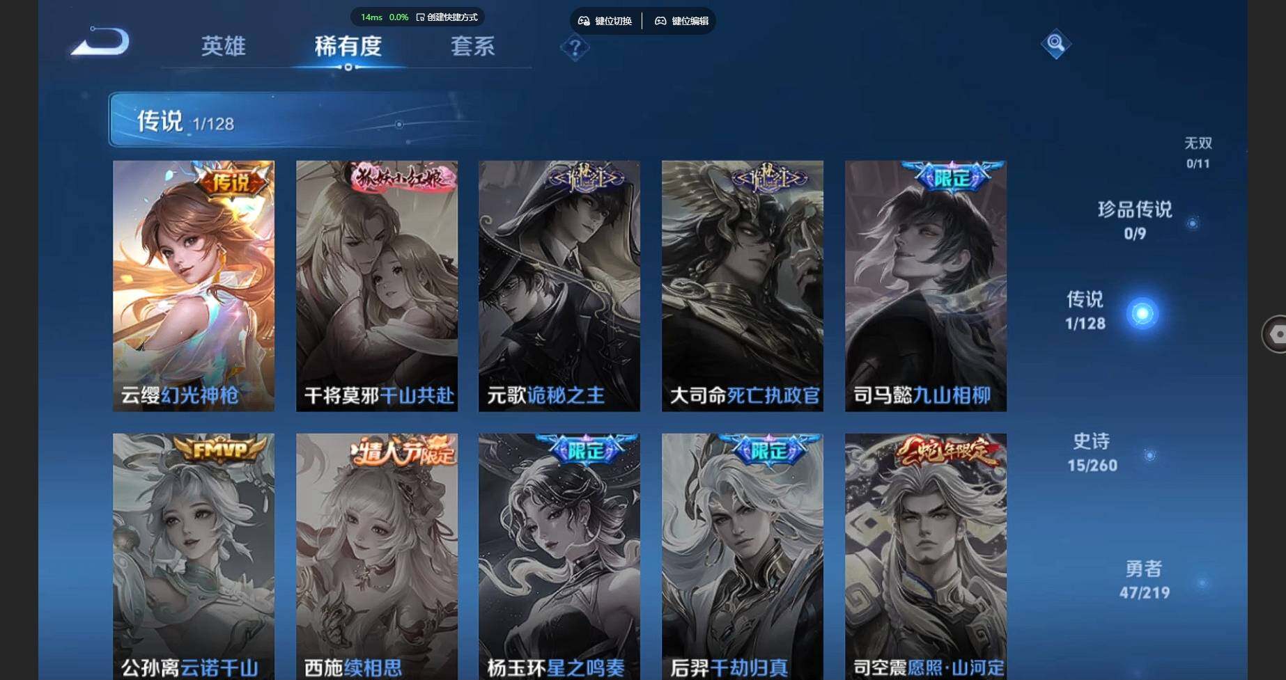 WZBSY3278650王者荣耀账号详情图9