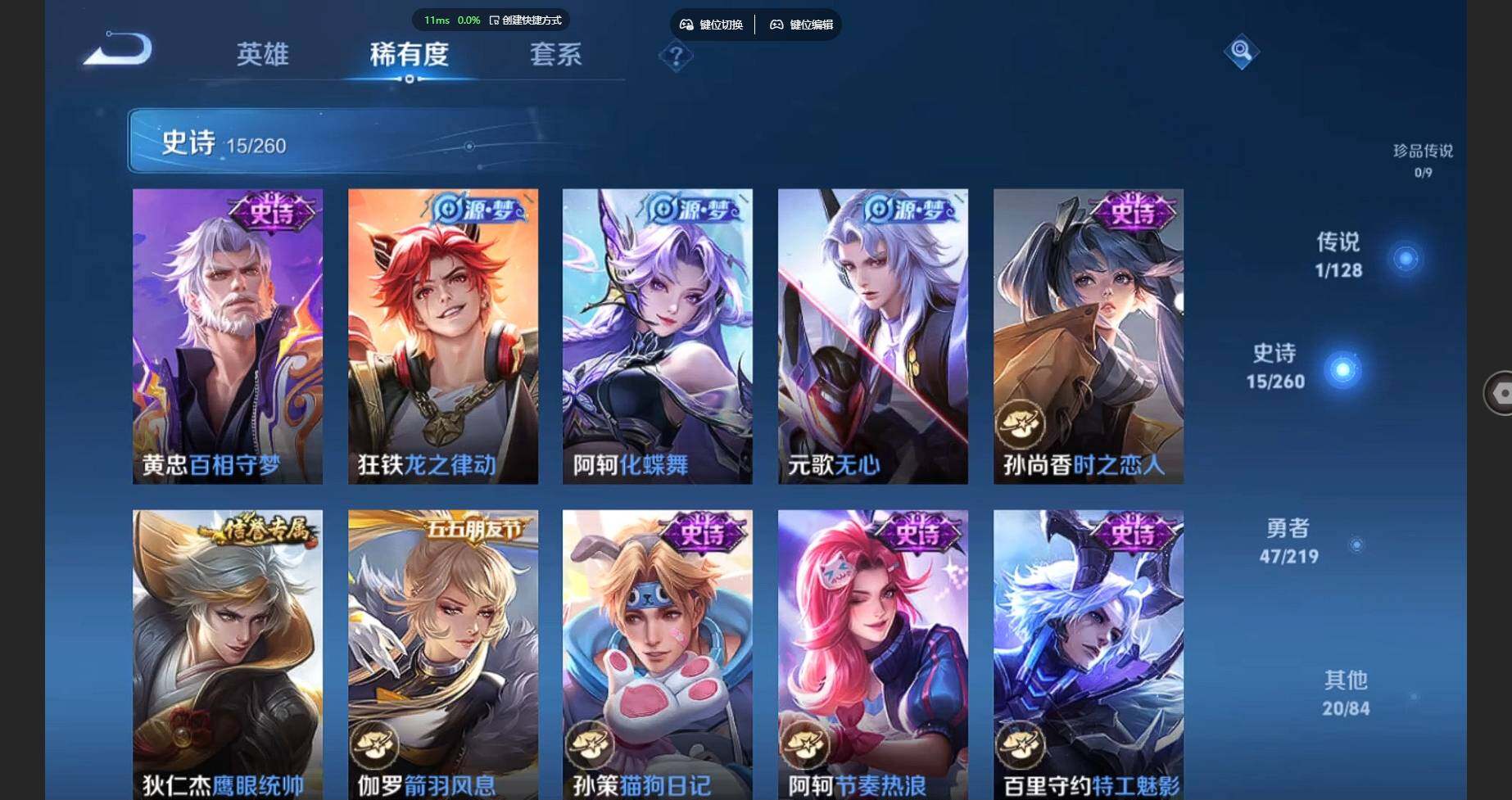 WZBSY3278650王者荣耀账号详情图10
