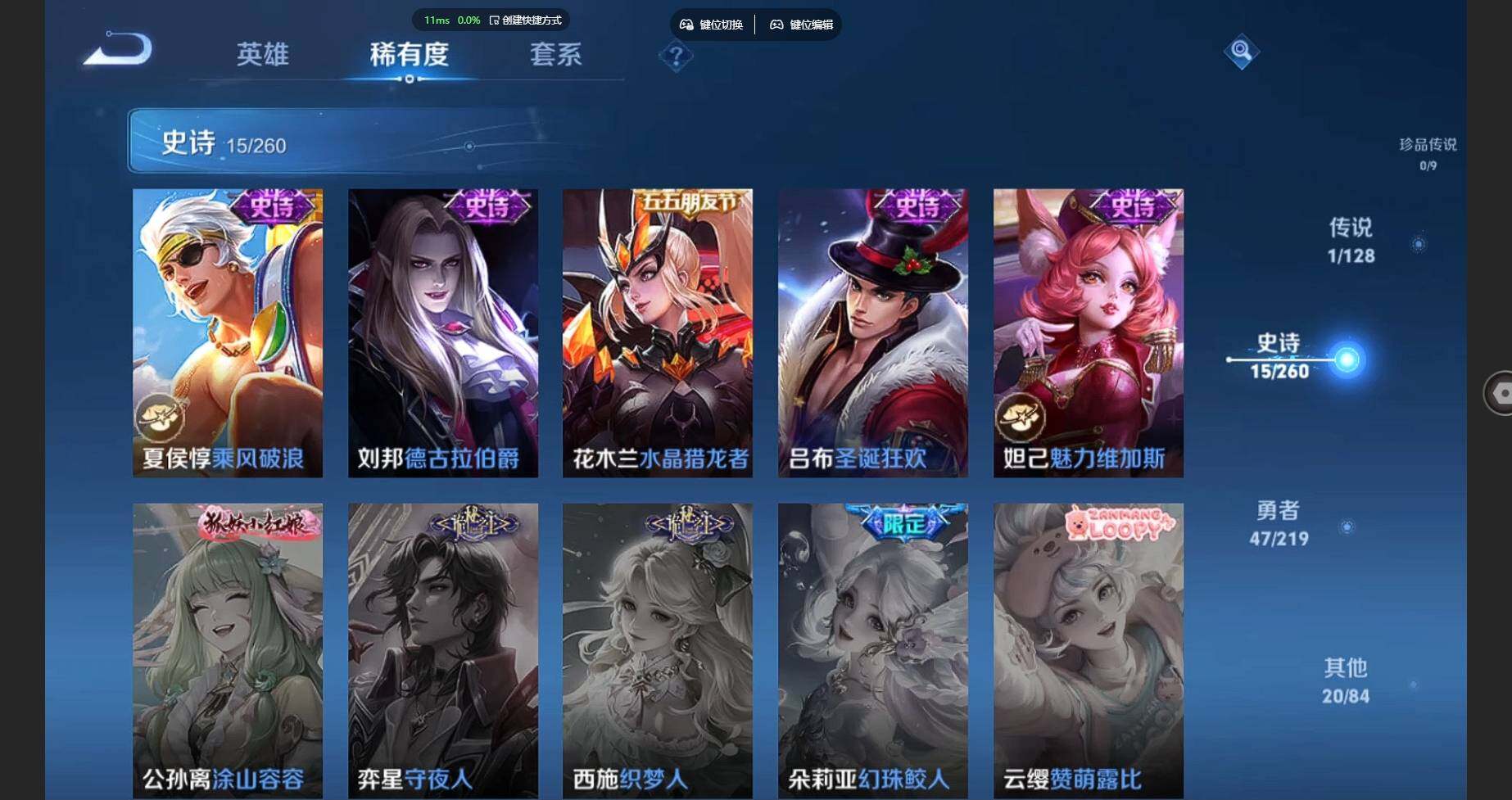 WZBSY3278650王者荣耀账号详情图11