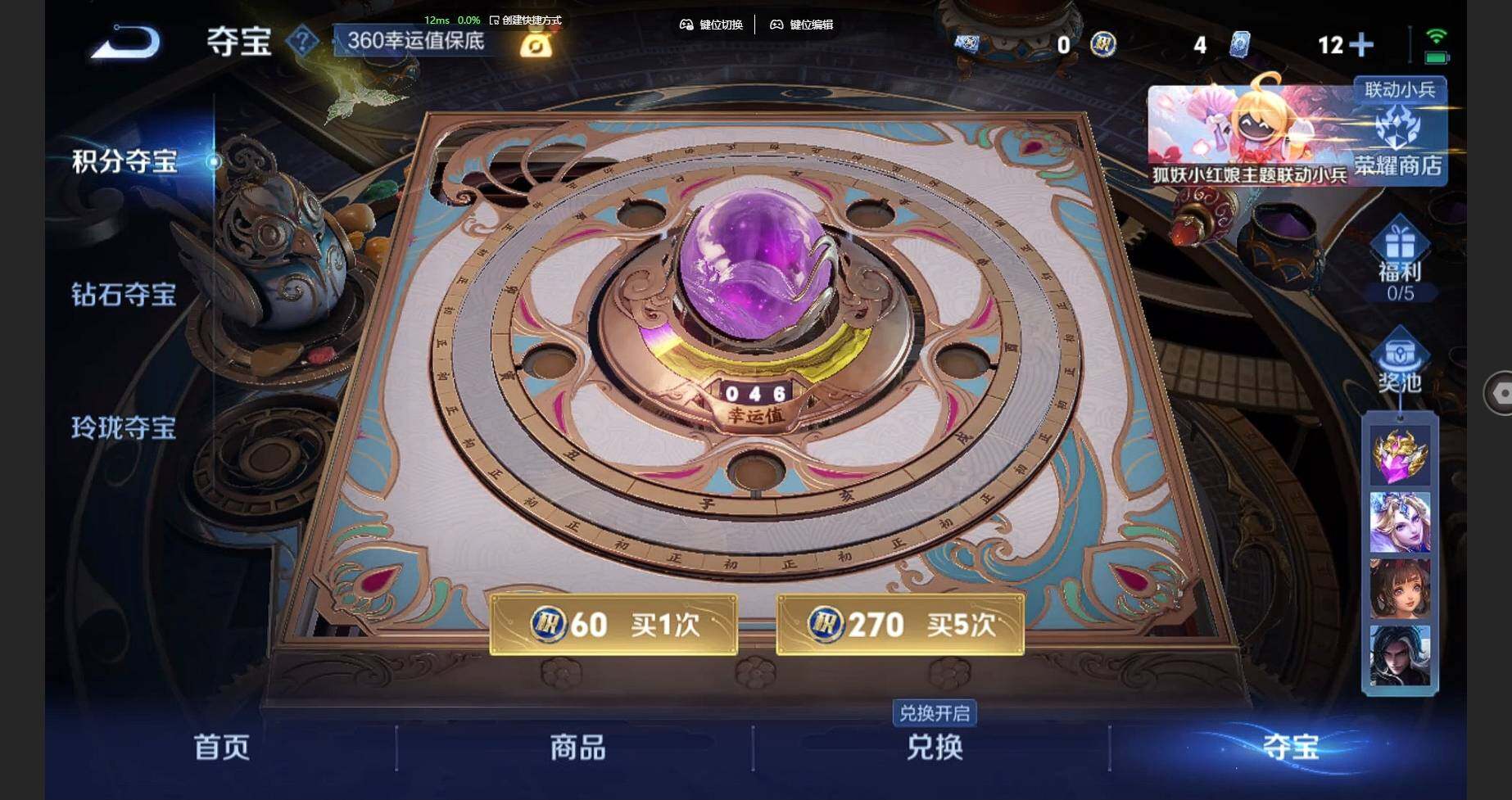 WZBSY3278650王者荣耀账号详情图14