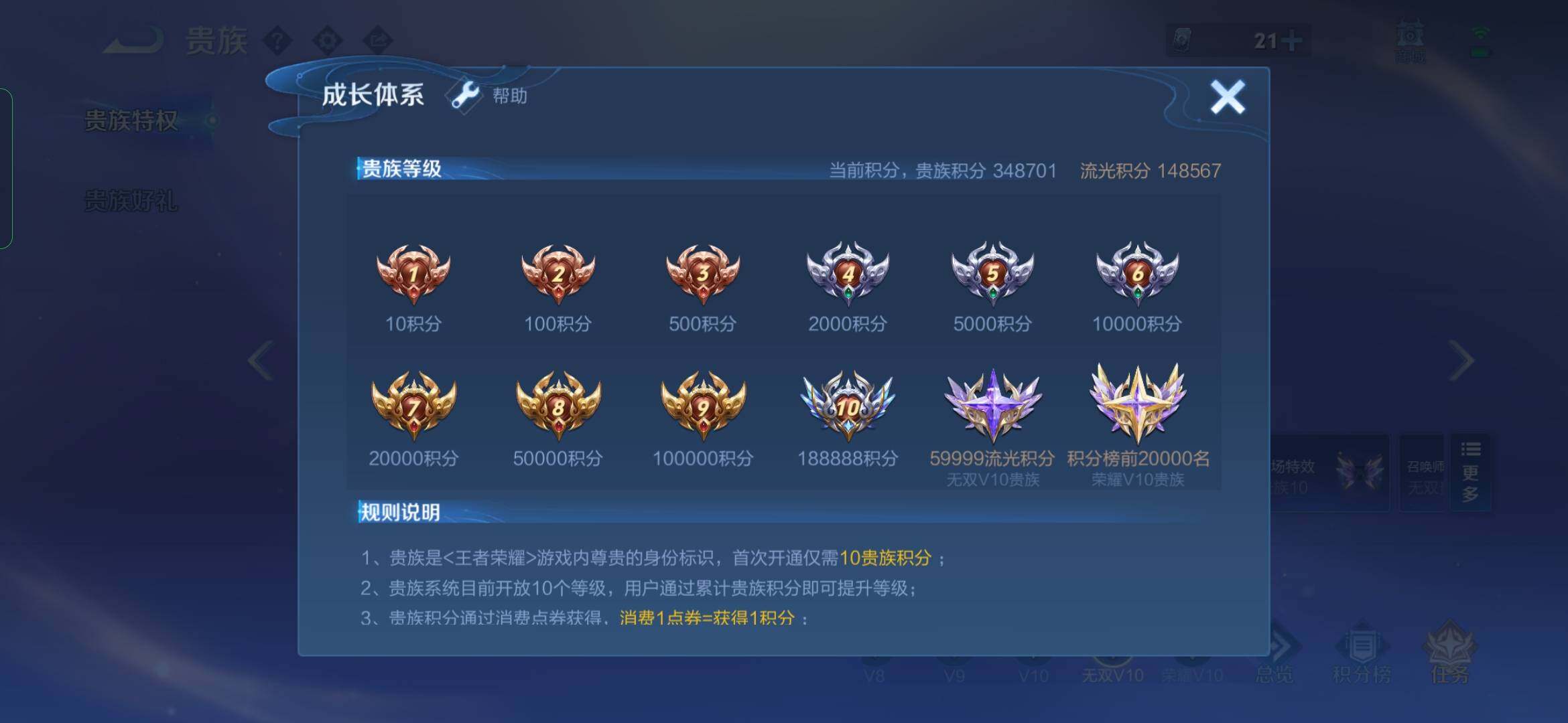 WZYXS3272770王者荣耀账号详情图22