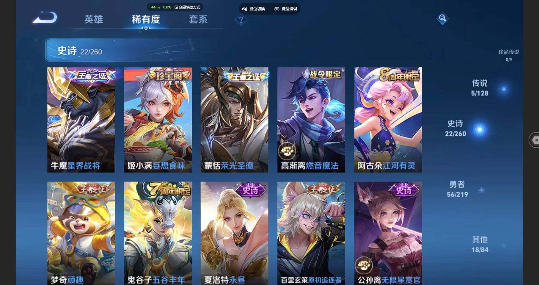 WZCMW3278688王者荣耀账号详情图35 WZCMW3278688王者荣耀账号详情图35