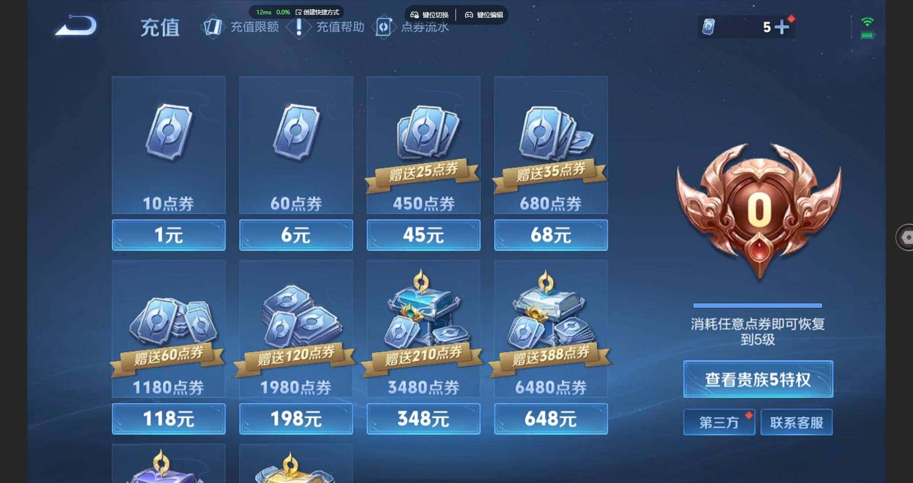 WZCMW3278688王者荣耀账号详情图37 WZCMW3278688王者荣耀账号详情图37