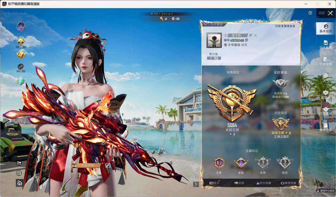 HPLE3325466和平精英账号详情图4