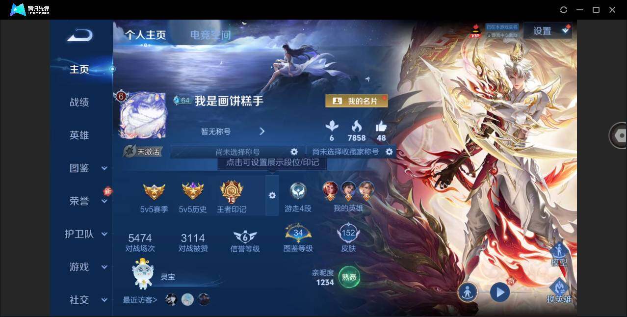 WZYYH3268818王者荣耀账号详情图4