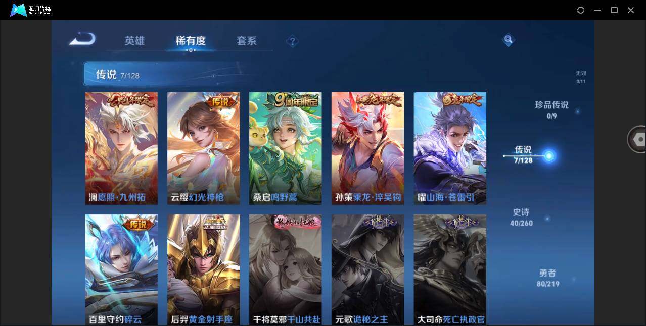 WZYYH3268818王者荣耀账号详情图10