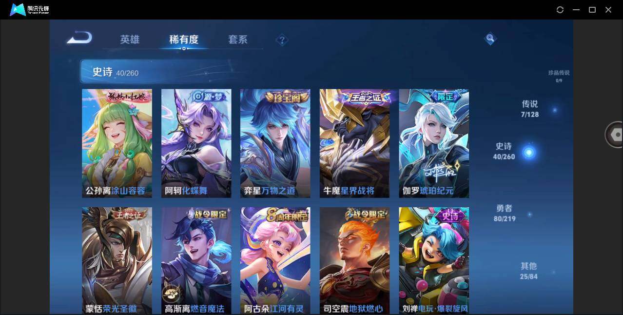 WZYYH3268818王者荣耀账号详情图11