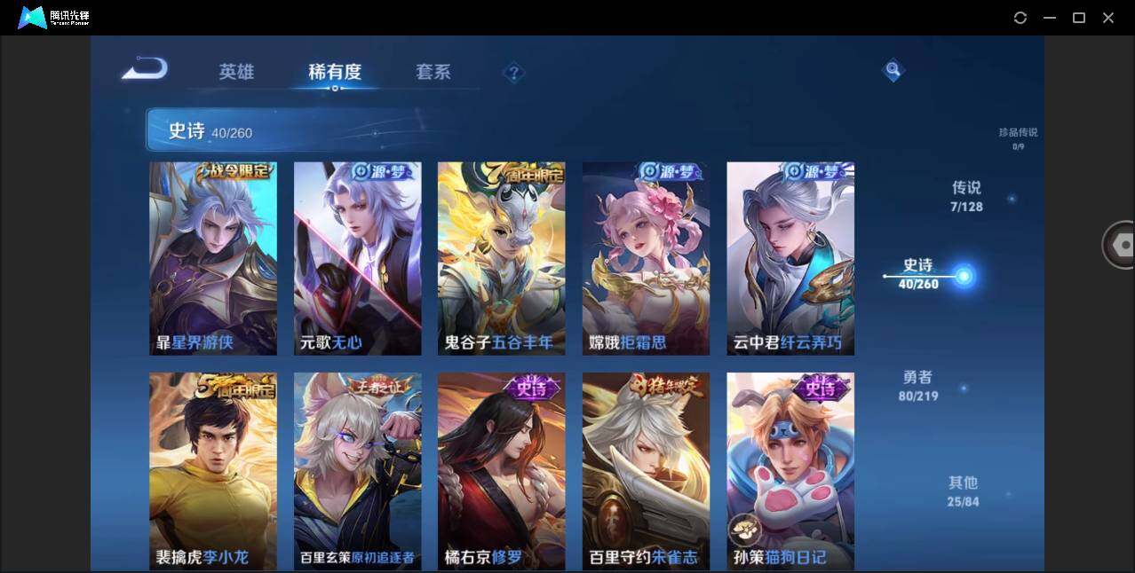 WZYYH3268818王者荣耀账号详情图12