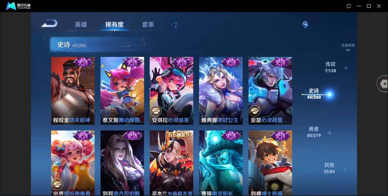 WZYYH3268818王者荣耀账号详情图13