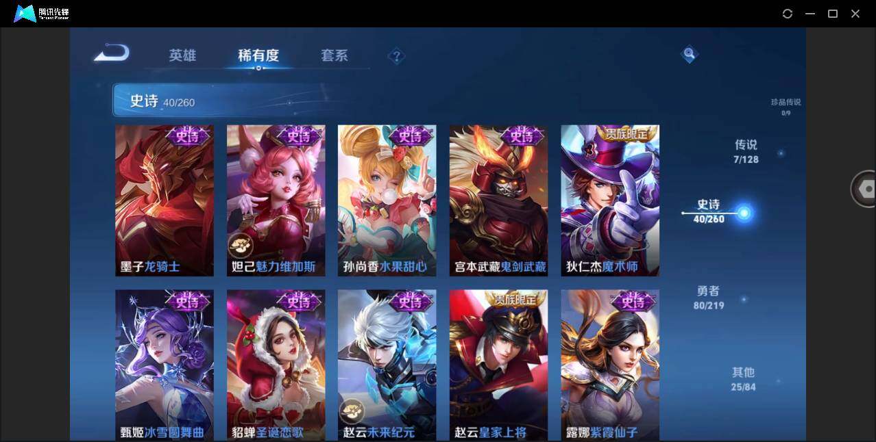 WZYYH3268818王者荣耀账号详情图14