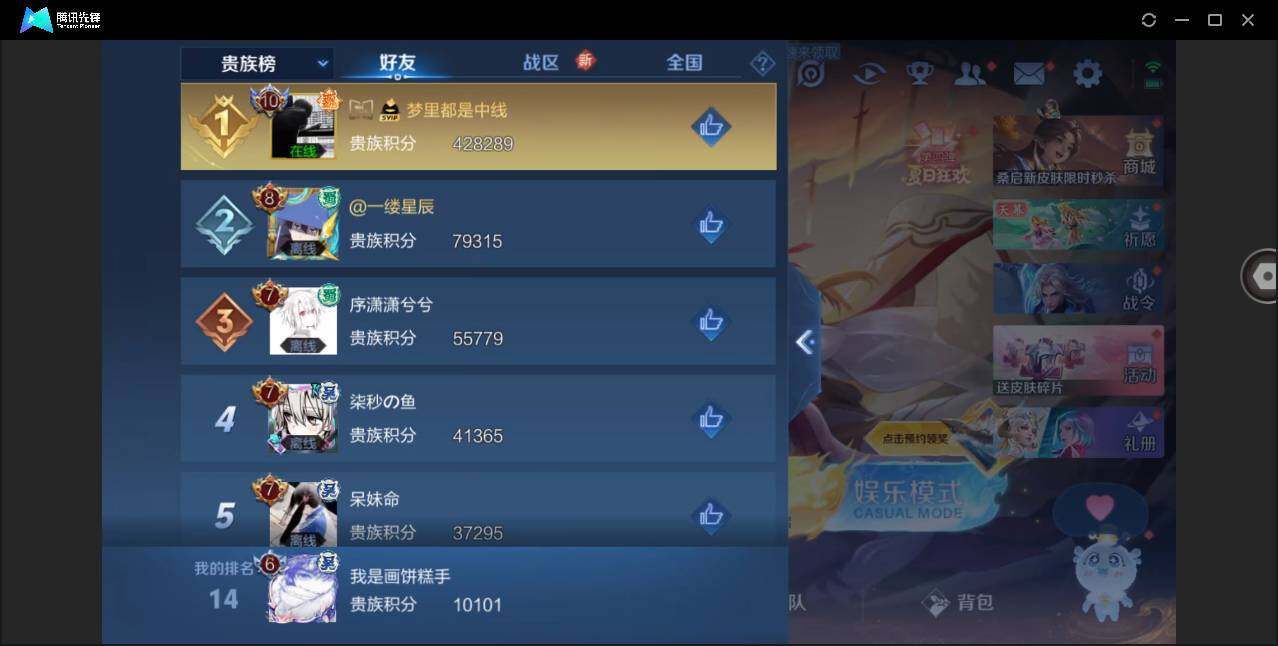 WZYYH3268818王者荣耀账号详情图17