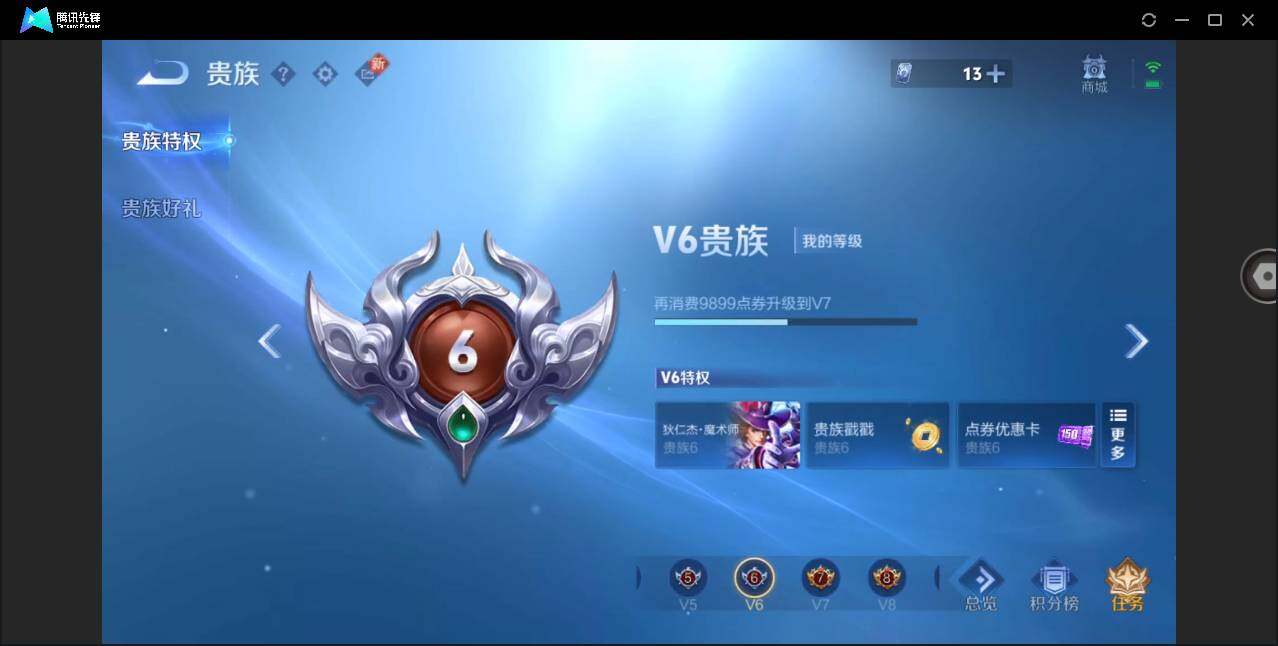 WZYYH3268818王者荣耀账号详情图18