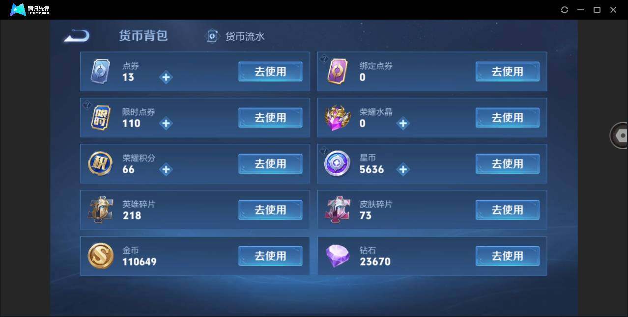 WZYYH3268818王者荣耀账号详情图20