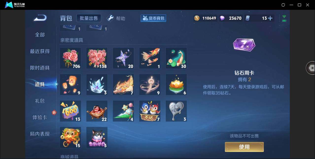 WZYYH3268818王者荣耀账号详情图21