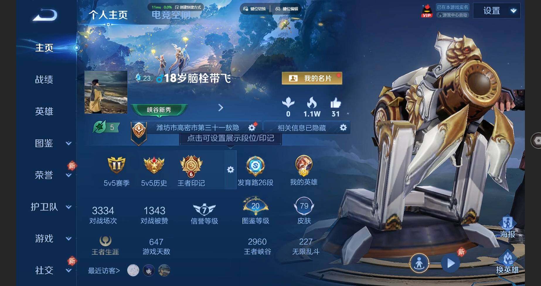 WZCMW3278689王者荣耀账号详情图4