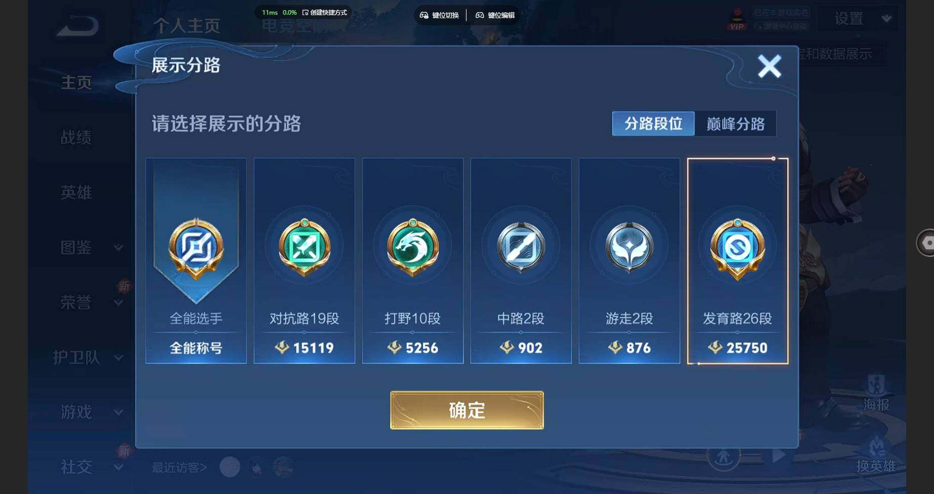 WZCMW3278689王者荣耀账号详情图5